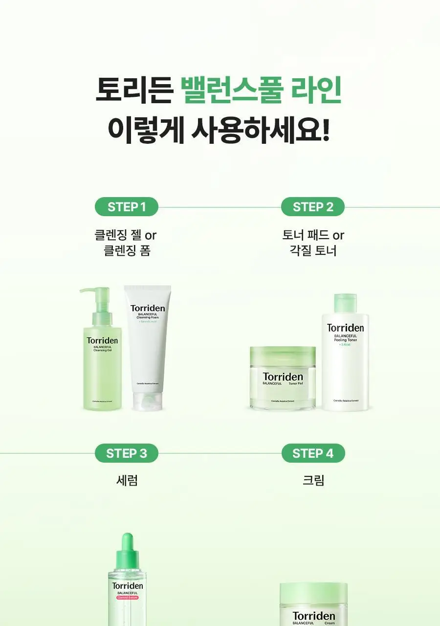 [단독기획] 토리든 밸런스풀 시카 진정 크림 80ml 기획 (+세럼 10ml) 상세페이지 49